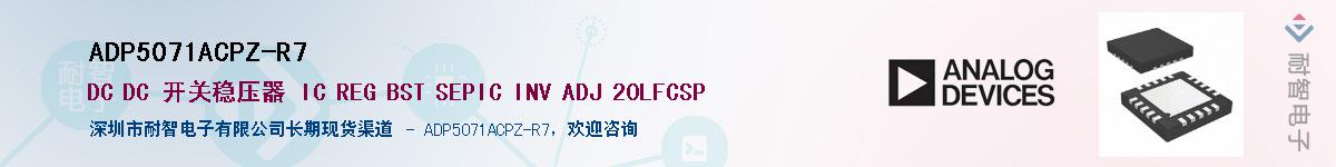 ADP5071ACPZ-R7������-�������