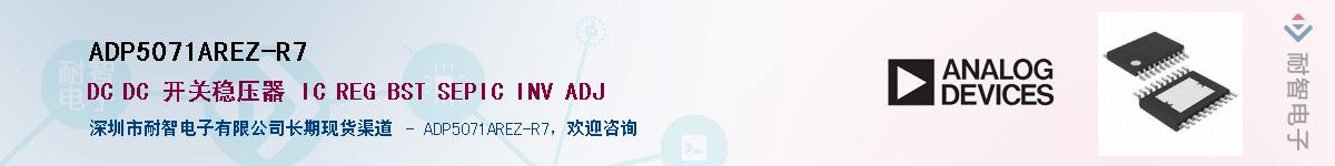 ADP5071AREZ-R7����(y��ng)��-�������
