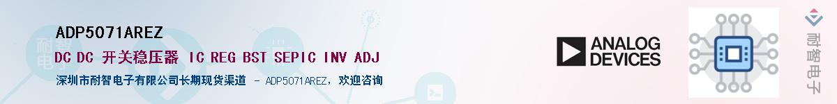 ADP5071AREZ����(y��ng)��-�������