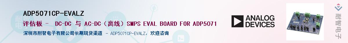 ADP5071CP-EVALZ������-�������