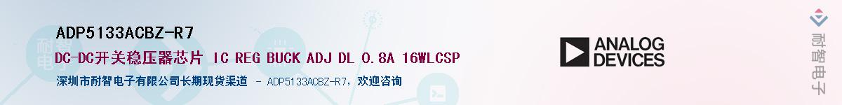 ADP5133ACBZ-R7������-�������