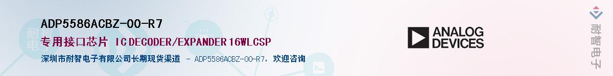 ADP5586ACBZ-00-R7������-�������