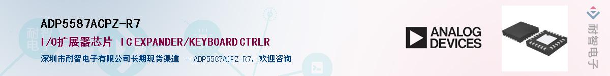 ADP5587ACPZ-R7����(y��ng)��-�������