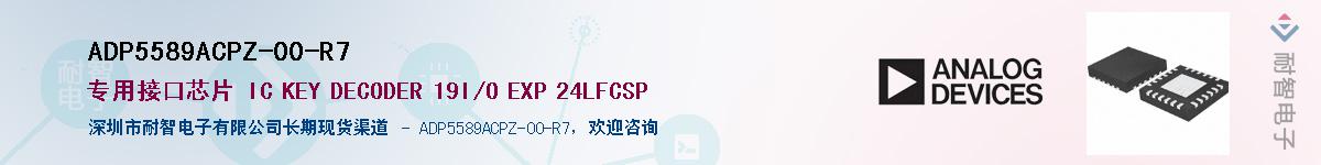 ADP5589ACPZ-00-R7����(y��ng)��-�������