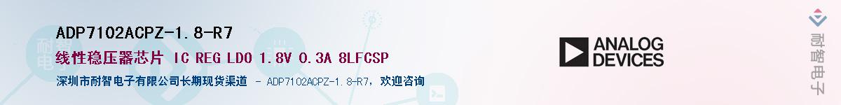 ADP7102ACPZ-1.8-R7������-�������