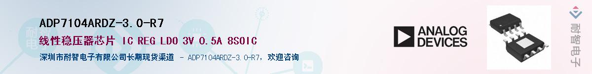 ADP7104ARDZ-3.0-R7������-�������