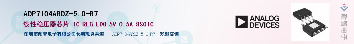 ADP7104ARDZ-5.0-R7������-�������