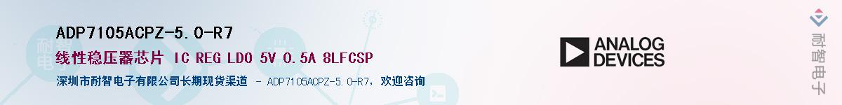 ADP7105ACPZ-5.0-R7������-�������