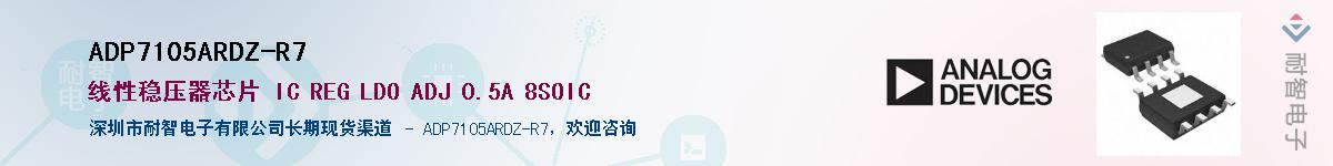 ADP7105ARDZ-R7������-�������