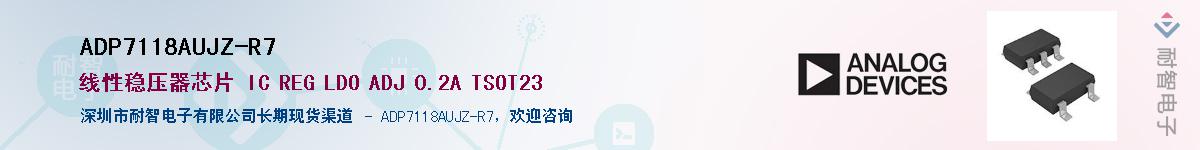 ADP7118AUJZ-R7������-�������