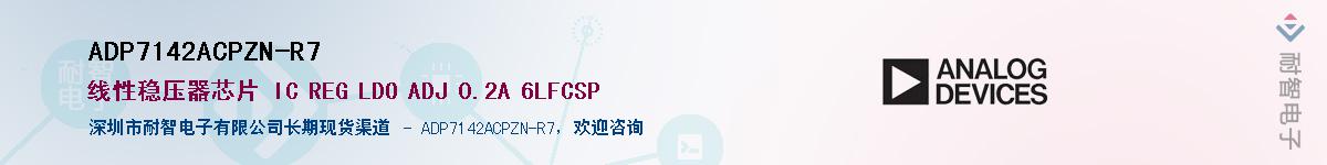 ADP7142ACPZN-R7����(y��ng)��-�������