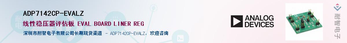 ADP7142CP-EVALZ������-�������