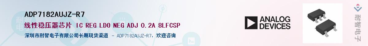ADP7182AUJZ-R7����(y��ng)��-�������