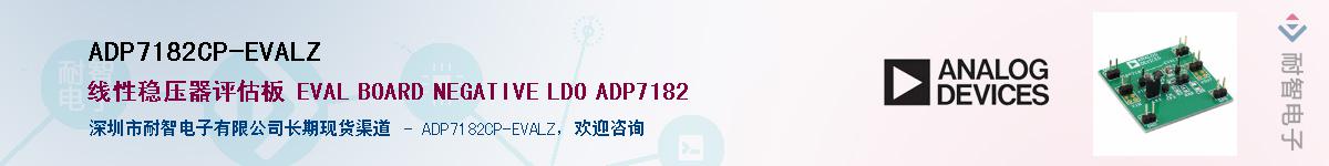 ADP7182CP-EVALZ������-�������