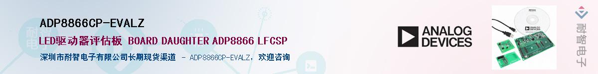 ADP8866CP-EVALZ������-�������
