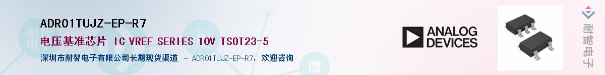 ADR01TUJZ-EP-R7������-�������