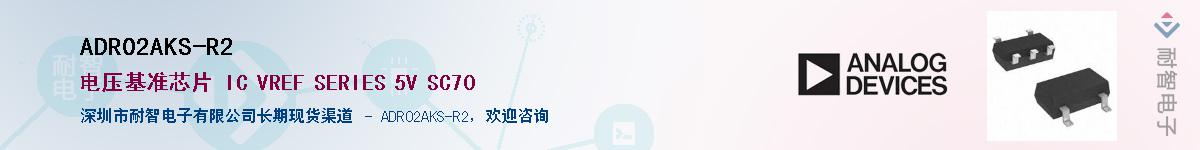 ADR02AKS-R2����(y��ng)��-�������