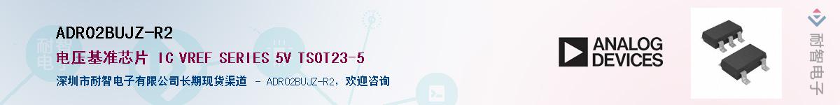 ADR02BUJZ-R2������-�������