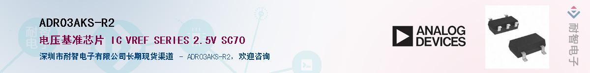 ADR03AKS-R2������-�������