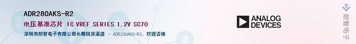 ADR280AKS-R2������-�������