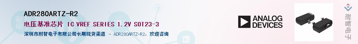 ADR280ARTZ-R2������-�������