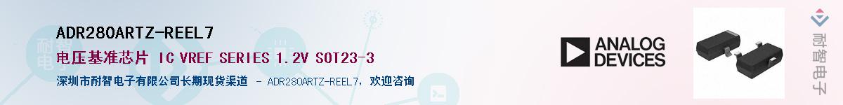 ADR280ARTZ-REEL7������-�������