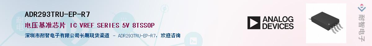 ADR293TRU-EP-R7����(y��ng)��-�������