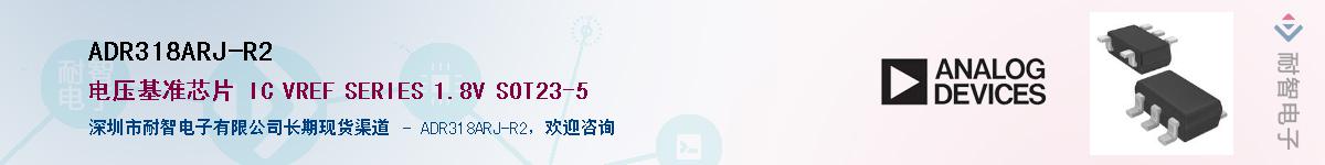 ADR318ARJ-R2����(y��ng)��-�������