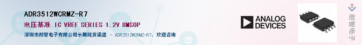 ADR3512WCRMZ-R7������-�������