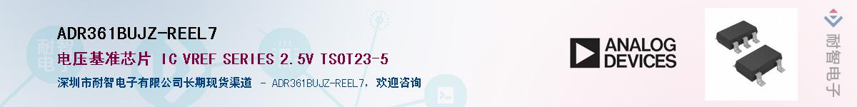 ADR361BUJZ-REEL7������-�������