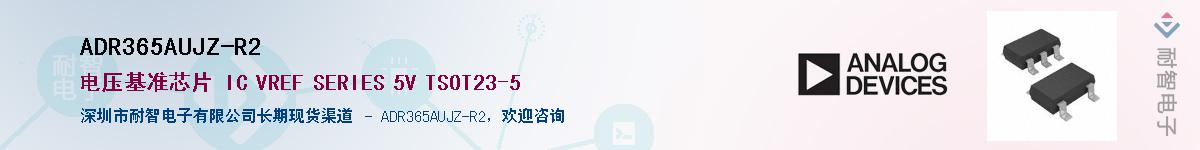 ADR365AUJZ-R2������-�������