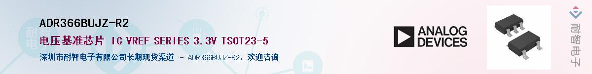 ADR366BUJZ-R2������-�������