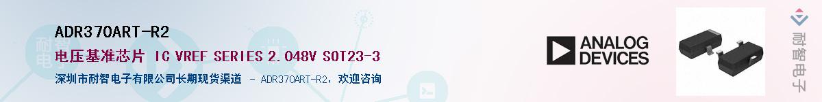 ADR370ART-R2������-�������