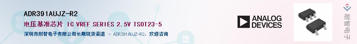 ADR391AUJZ-R2������-�������