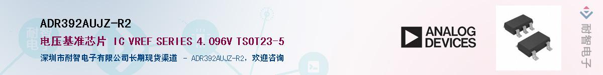 ADR392AUJZ-R2������-�������