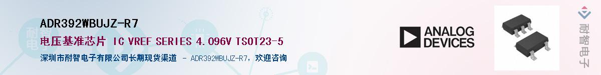 ADR392WBUJZ-R7������-�������