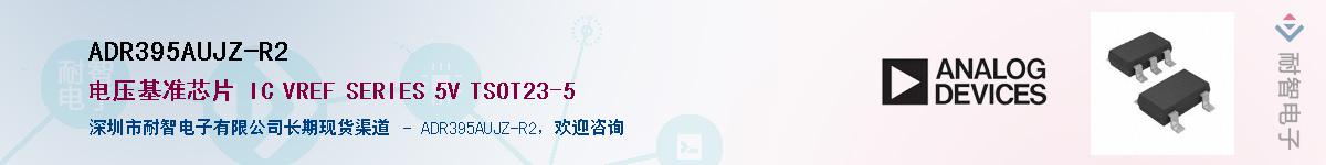 ADR395AUJZ-R2������-�������