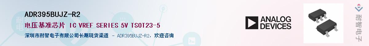 ADR395BUJZ-R2����(y��ng)��-�������