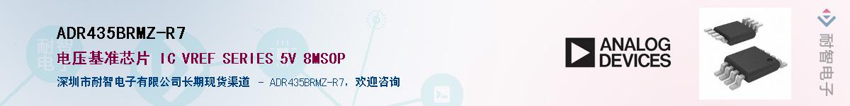 ADR435BRMZ-R7����(y��ng)��-�������