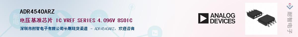 ADR4540ARZ������-�������