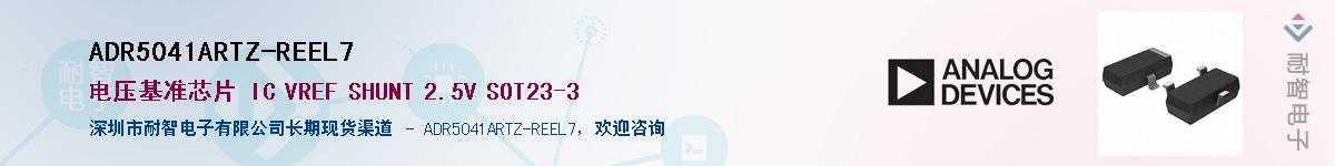 ADR5041ARTZ-REEL7����(y��ng)��-�������