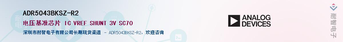 ADR5043BKSZ-R2������-�������