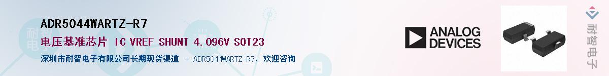 ADR5044WARTZ-R7������-�������