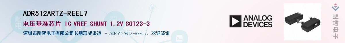 ADR512ARTZ-REEL7����(y��ng)��-�������