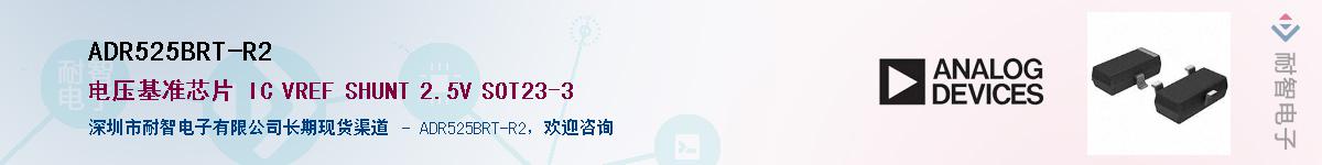 ADR525BRT-R2������-�������