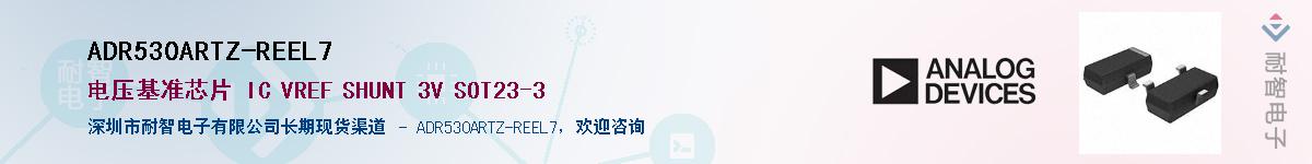 ADR530ARTZ-REEL7������-�������