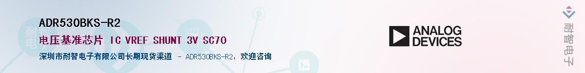 ADR530BKS-R2������-�������