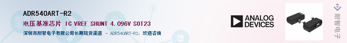 ADR540ART-R2����(y��ng)��-�������