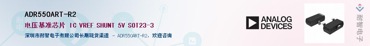 ADR550ART-R2������-�������