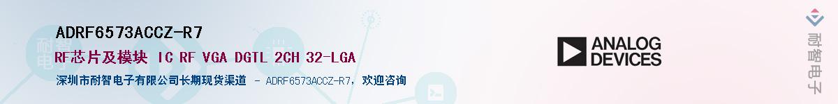 ADRF6573ACCZ-R7������-�������